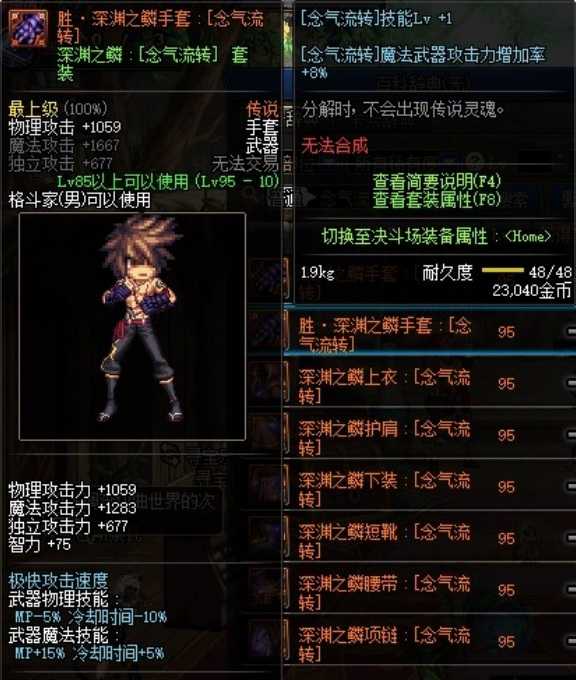 dnf男气功buff装备选择建议_游戏攻略_第2张_ab游戏 dnf男气功buff装备选择建议_http://www.abetid.com_游戏攻略_第2张