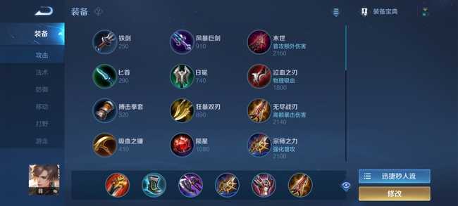 王者荣耀暃玩法介绍_游戏攻略_第7张_ab游戏 王者荣耀暃玩法介绍_http://www.abetid.com_游戏攻略_第7张