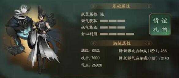 神都夜行录白无常阵容搭配推荐_http://www.abetid.com_游戏攻略_第2张