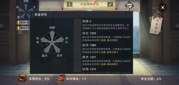 一梦江湖开学季活动攻略_http://www.abetid.com_游戏攻略_第1张