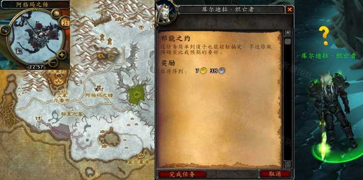 魔兽世界邪能之约任务攻略_http://www.abetid.com_游戏攻略_第3张