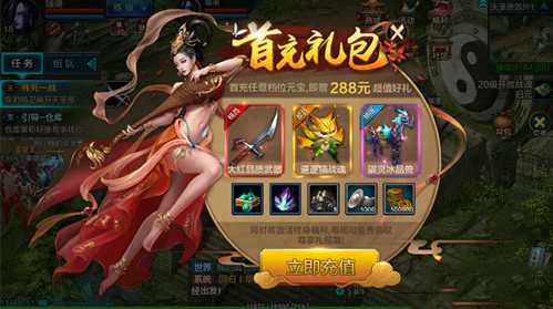 qq华夏手游首充有什么_游戏攻略_第1张_ab游戏 qq华夏手游首充有什么_http://www.abetid.com_游戏攻略_第1张