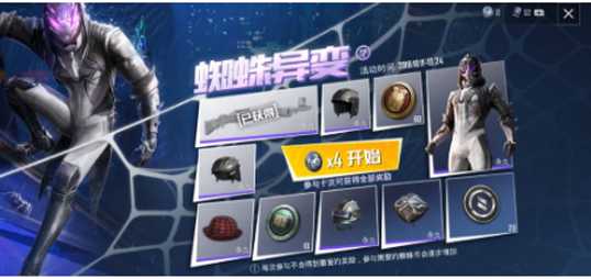 和平精英98K蜘蛛突变者评测_http://www.abetid.com_游戏攻略_第3张