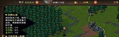 烟雨江湖怎么赶猪_http://www.abetid.com_游戏攻略_第1张