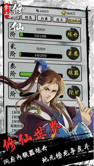 掌上修仙剧情秘境推背秘图通关攻略一览_http://www.abetid.com_游戏攻略_第1张