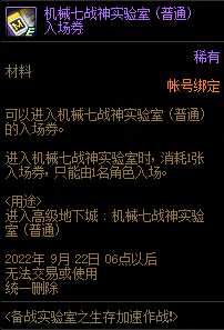 dnf体验服8.2更新内容一览_http://www.abetid.com_游戏攻略_第42张