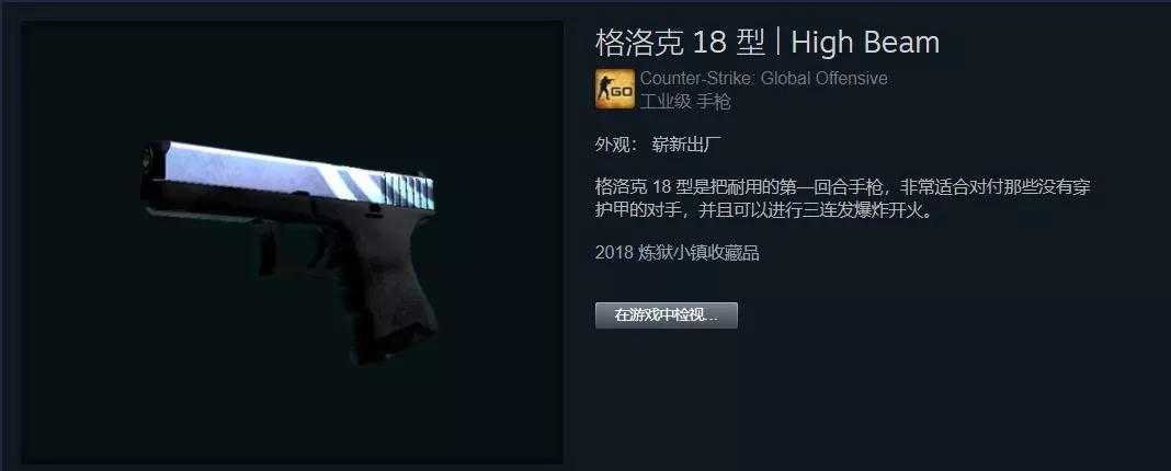 CSGO低价精品CS：GO手枪皮肤推荐_http://www.abetid.com_游戏攻略_第2张