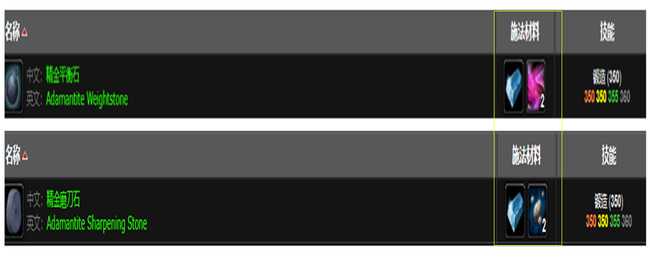 魔兽世界精金石差异对比_http://www.abetid.com_游戏攻略_第3张