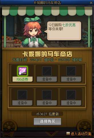 dnf体验服8.2更新内容一览_http://www.abetid.com_游戏攻略_第22张