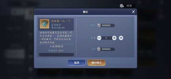 天涯明月刀手游声望系统攻略_http://www.abetid.com_游戏攻略_第2张