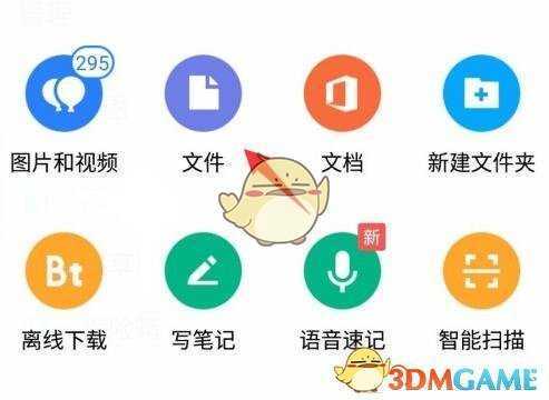 腾讯微云怎么上传文件-腾讯微云上传文件方法_http://www.abetid.com_游戏攻略_第3张