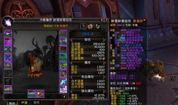 魔兽世界奥杜尔装备掉落几率解析_游戏攻略_第2张_ab游戏 魔兽世界奥杜尔装备掉落几率解析_http://www.abetid.com_游戏攻略_第2张