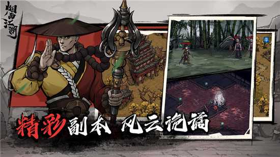 烟雨江湖小势力商店物品详情一览_http://www.abetid.com_游戏攻略_第2张