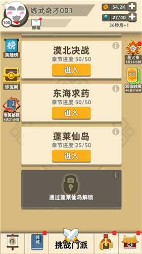 我功夫特牛女性小怪分布查询_http://www.abetid.com_游戏攻略_第3张