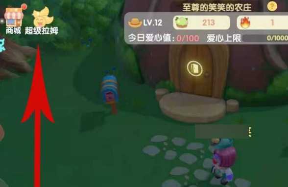 摩尔庄园超拉工资领取攻略_http://www.abetid.com_游戏攻略_第2张