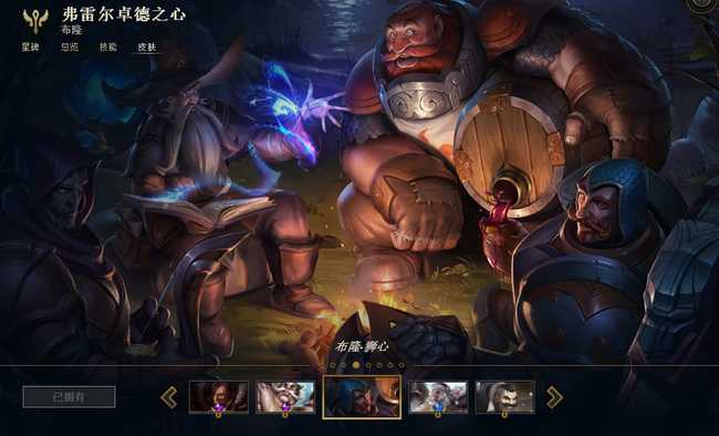 英雄联盟布隆最佳皮肤推荐_游戏攻略_第4张_ab游戏 英雄联盟布隆最佳皮肤推荐_http://www.abetid.com_游戏攻略_第4张