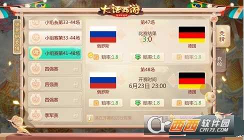 大话西游手游世界杯怎么玩_http://www.abetid.com_游戏攻略_第1张