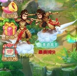 大话西游手游2018愚人取经队攻略_http://www.abetid.com_游戏攻略_第4张