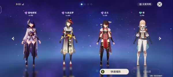 原神雷电将军队伍搭配建议_游戏攻略_第9张_ab游戏 原神雷电将军队伍搭配建议_http://www.abetid.com_游戏攻略_第9张