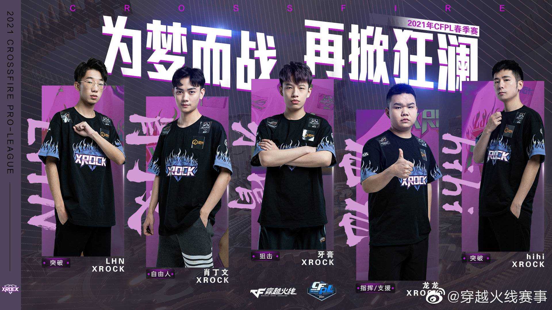 2021CFPL总决赛赛程详情_游戏攻略_第11张_ab游戏 2021CFPL总决赛赛程详情_http://www.abetid.com_游戏攻略_第11张