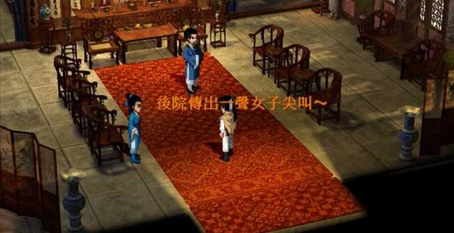 新仙剑奇侠传隐藏结局完成方法_http://www.abetid.com_游戏攻略_第10张