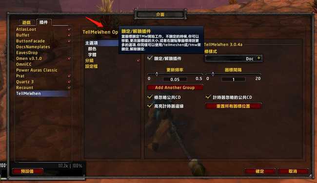 魔兽世界tmw解释说明_http://www.abetid.com_游戏攻略_第2张