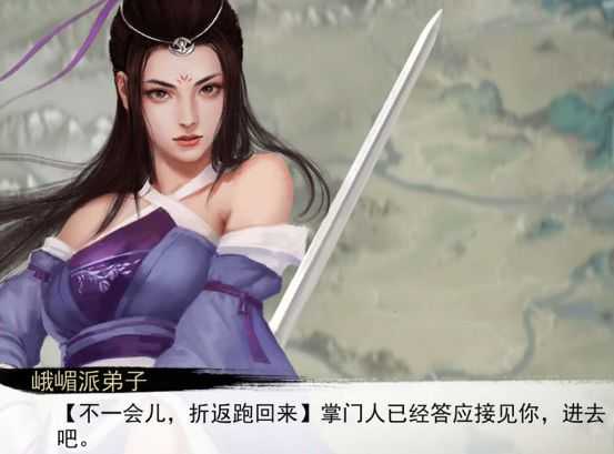 我的侠客峨嵋出师任务攻略_http://www.abetid.com_游戏攻略_第1张