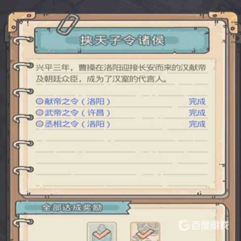 最强蜗牛司马懿获取攻略_http://www.abetid.com_游戏攻略_第4张