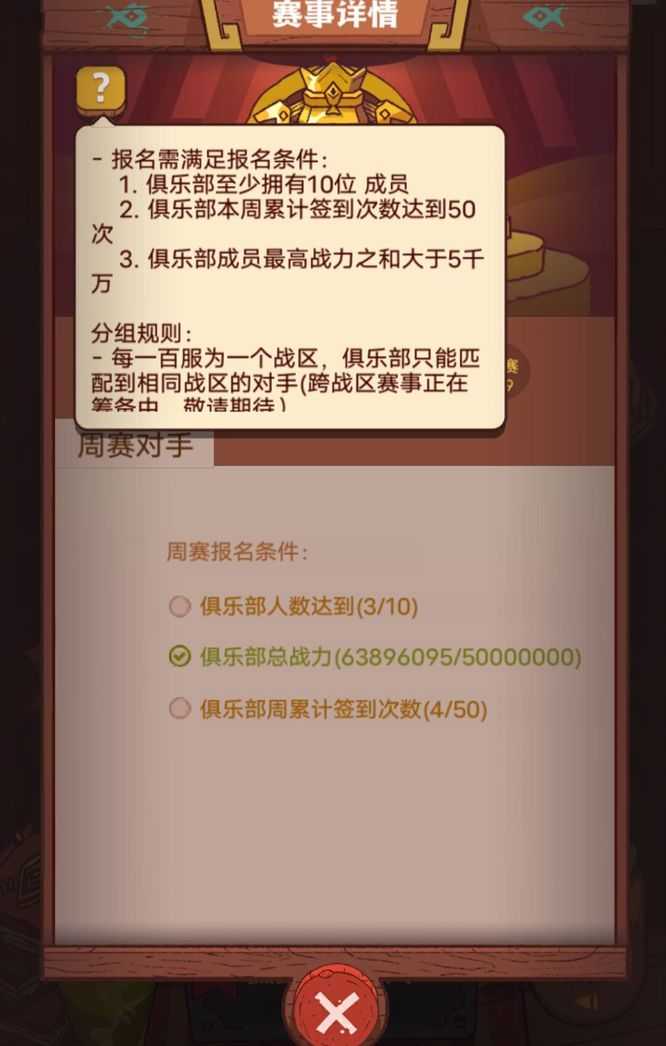 咸鱼之王盐场争霸规则解析_游戏攻略_第3张_ab游戏 咸鱼之王盐场争霸规则解析_http://www.abetid.com_游戏攻略_第3张