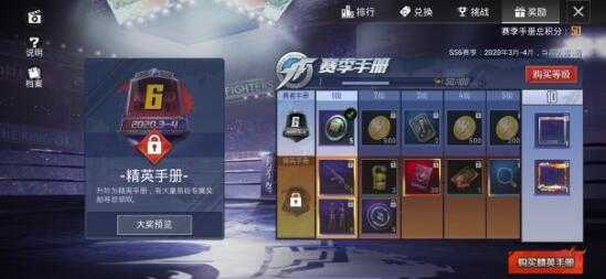 和平精英禁止观战恢复时间解析_http://www.abetid.com_游戏攻略_第3张