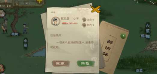 桃源记人口稀少处理方法_http://www.abetid.com_游戏攻略_第1张