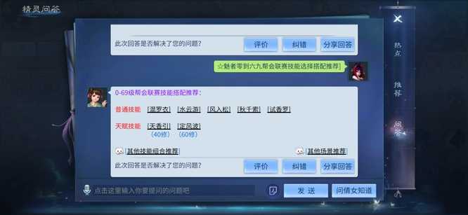 倩女幽魂魅者技能搭配建议_http://www.abetid.com_游戏攻略_第6张