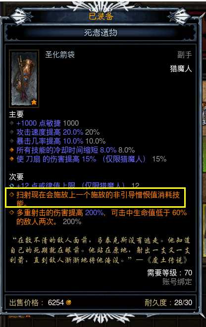 暗黑3扫射多重装备搭配_http://www.abetid.com_游戏攻略_第1张