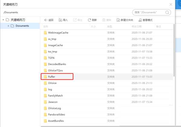 天涯明月刀手游解决闪退问题技巧_http://www.abetid.com_游戏攻略_第1张