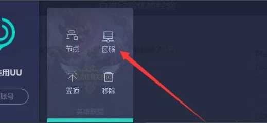 英雄联盟手游内侧连接超时解决方法_游戏攻略_第4张_ab游戏 英雄联盟手游内侧连接超时解决方法_http://www.abetid.com_游戏攻略_第4张