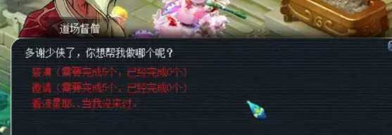 梦幻西游侠士副本水陆大会攻略_游戏攻略_第5张_ab游戏 梦幻西游侠士副本水陆大会攻略_http://www.abetid.com_游戏攻略_第5张