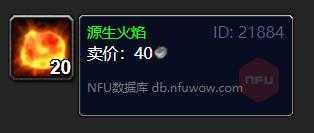 魔兽世界源生火焰获取方法_游戏攻略_第2张_ab游戏 魔兽世界源生火焰获取方法_http://www.abetid.com_游戏攻略_第2张