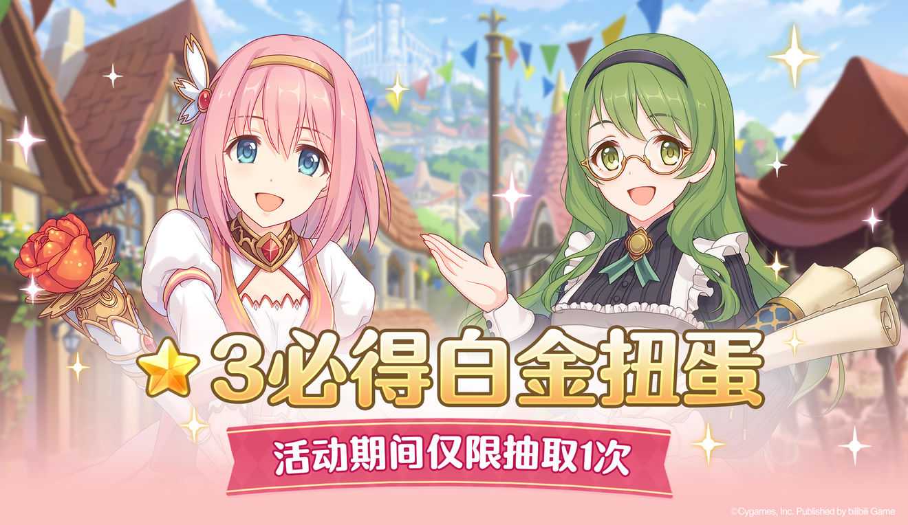 公主连结亚里莎抽取评价_游戏攻略_第2张_ab游戏 公主连结亚里莎抽取评价_http://www.abetid.com_游戏攻略_第2张