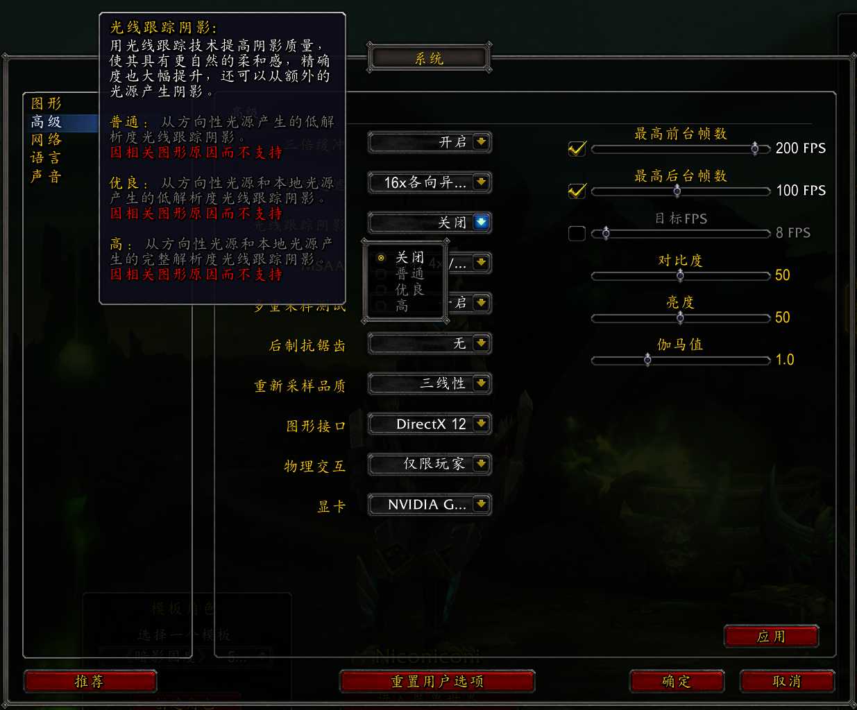 魔兽世界9.0光追解决方法大揭秘_游戏攻略_第2张_ab游戏 魔兽世界9.0光追解决方法大揭秘_http://www.abetid.com_游戏攻略_第2张