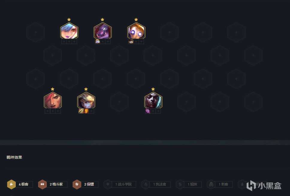 云顶之弈极客金克斯玩法攻略_http://www.abetid.com_游戏攻略_第4张