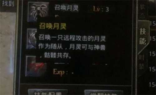 原始传奇道士召唤月灵技能如何获得_http://www.abetid.com_游戏攻略_第1张