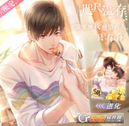 恋与制作人白起咫尺温存评测_http://www.abetid.com_游戏攻略_第1张