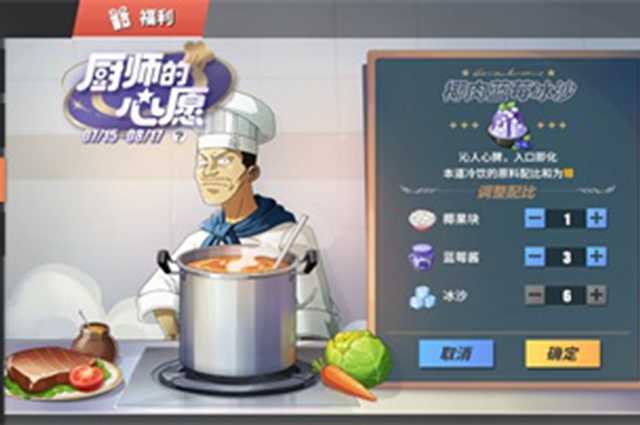 航海王热血航线椰肉蓝莓冰沙配方一览_http://www.abetid.com_游戏攻略_第1张