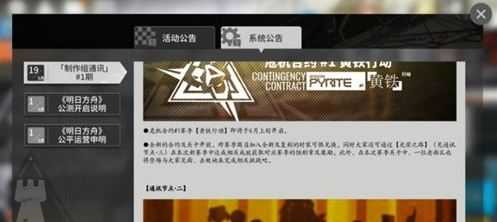 明日方舟危机合约黄铁行动干员选择建议_http://www.abetid.com_游戏攻略_第1张