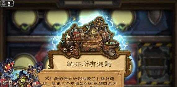 炉石传说迈拉腐泉攻略_游戏攻略_第1张_ab游戏 炉石传说迈拉腐泉攻略_http://www.abetid.com_游戏攻略_第1张