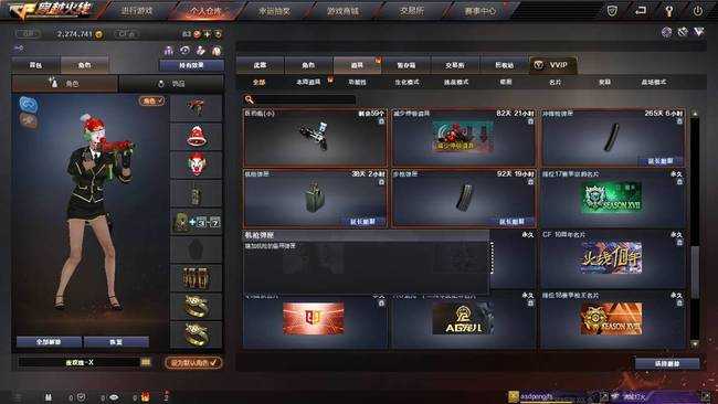 cf加特林子弹加装方法_游戏攻略_第5张_ab游戏 cf加特林子弹加装方法_http://www.abetid.com_游戏攻略_第5张