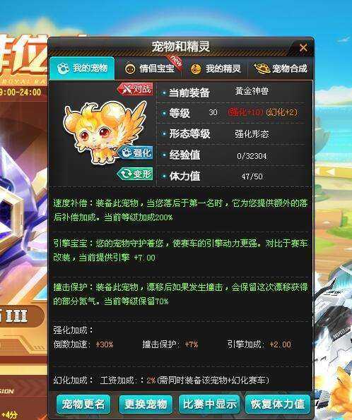 qq飞车黄金神兽与白金神兽对比_http://www.abetid.com_游戏攻略_第3张