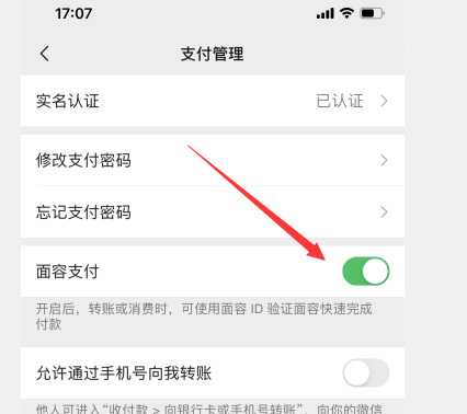 王者荣耀充值人脸识别解除方法_游戏攻略_第4张_ab游戏 王者荣耀充值人脸识别解除方法_http://www.abetid.com_游戏攻略_第4张