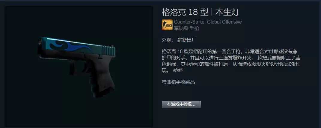CSGO低价精品CS：GO手枪皮肤推荐_http://www.abetid.com_游戏攻略_第1张