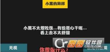 属性与生活npc好感度提升攻略汇总_http://www.abetid.com_游戏攻略_第5张